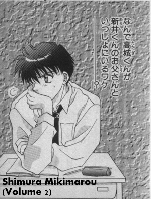 Shimura Mikimarou